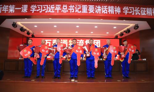 免费看美女靠逼靠到爽视频万和通物流集团2022年度总结表彰大会